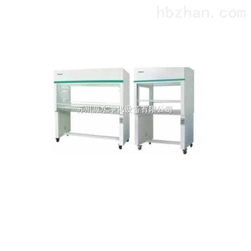 净化工作台-超净工作台