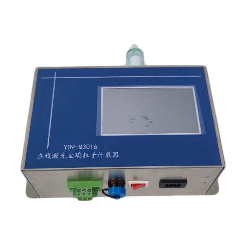 Y09-M3016在线激光尘埃粒子计数器