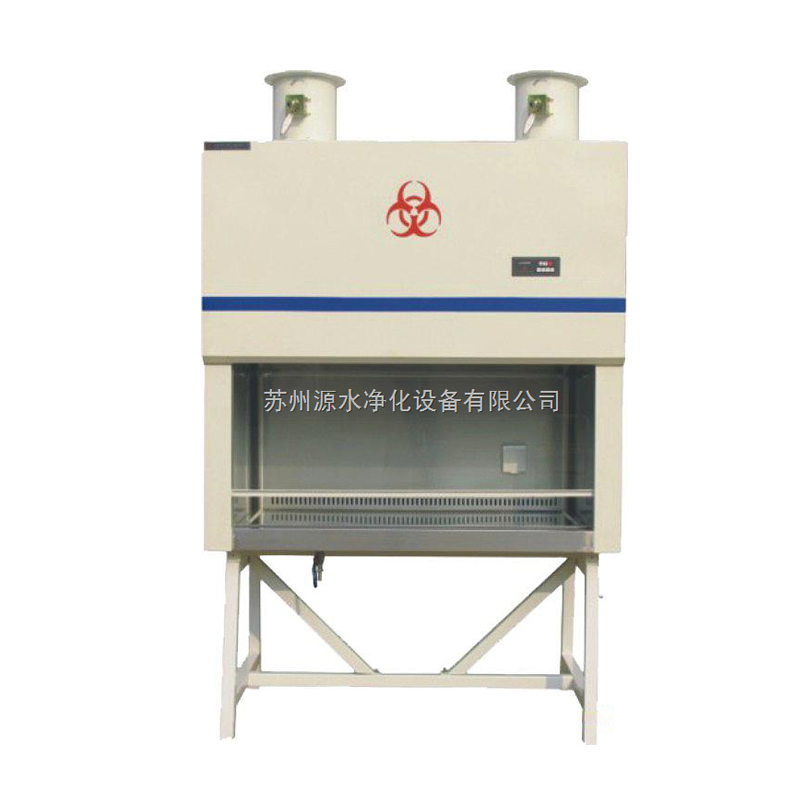 生物安全柜