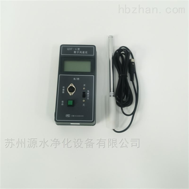 QDF-6数显风速仪
