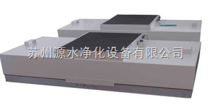 FFU送风过滤单元技术参数
