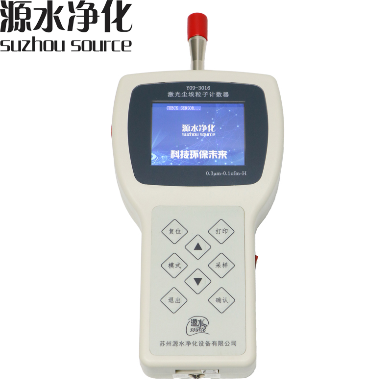CLJ-3016H手持式激光尘埃粒子计数器