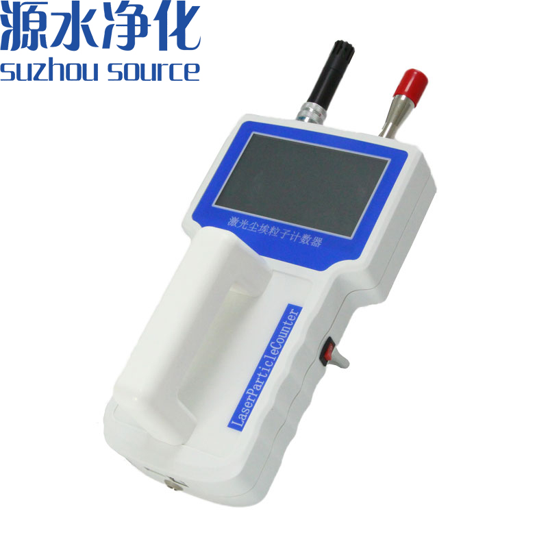 CLJ-H3016L触屏 手持式激光尘埃粒子计数器