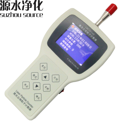 LPC-3016H激光尘埃粒子计数器 