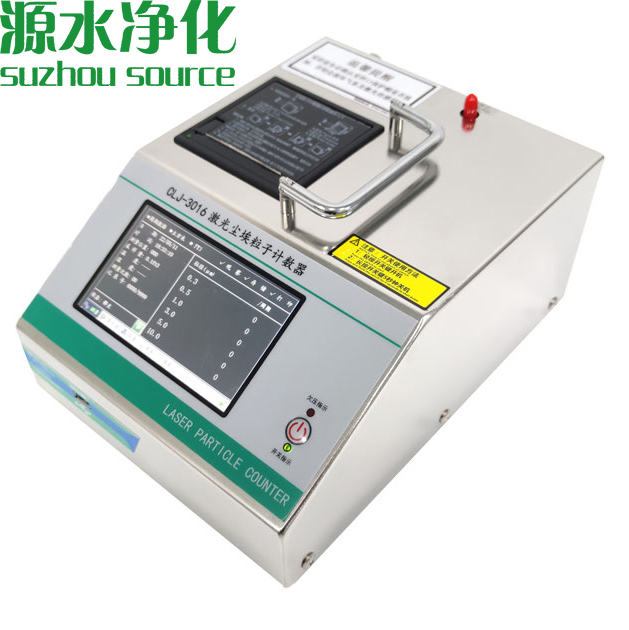 CLJ-3016激光尘埃粒子计数器